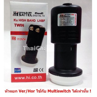 หัว LNB Ku-Band 11300 2 output แบบ แยก Ver/Hor ใช้ต่อกับ มัลติสวิทช์ สำหรับดูหลายจุด ใช้กับจาน KU ได้ทุกขนาด