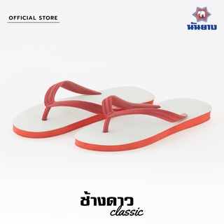 Nanyang Changdao Flipflop รองเท้าแตะช้างดาว สีแดง (Red)