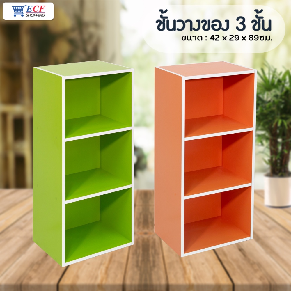 ECF Furniture ชั้นวางของอเนกประสงค์ ชั้นวางของ 3 ชั้น #7