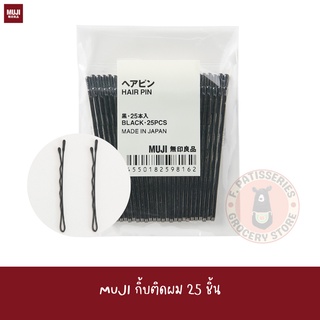 MUJI กิ้บดำ ติดผม ติดแน่น คุณภาพสูง HAIR PIN