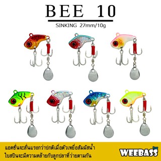 อุปกรณ์ตกปลา ปลากระดี่ กระดี่ WEEBASS เหยื่อกระดี่ - รุ่น BEE 10g. SINKING