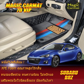 Subaru BRZ 2012-2016 Coupe Set A (เฉพาะ 2ชิ้น หน้า) พรมรถยนต์ Subaru BRZ พรมไวนิล 7D VIP Magic Carmat