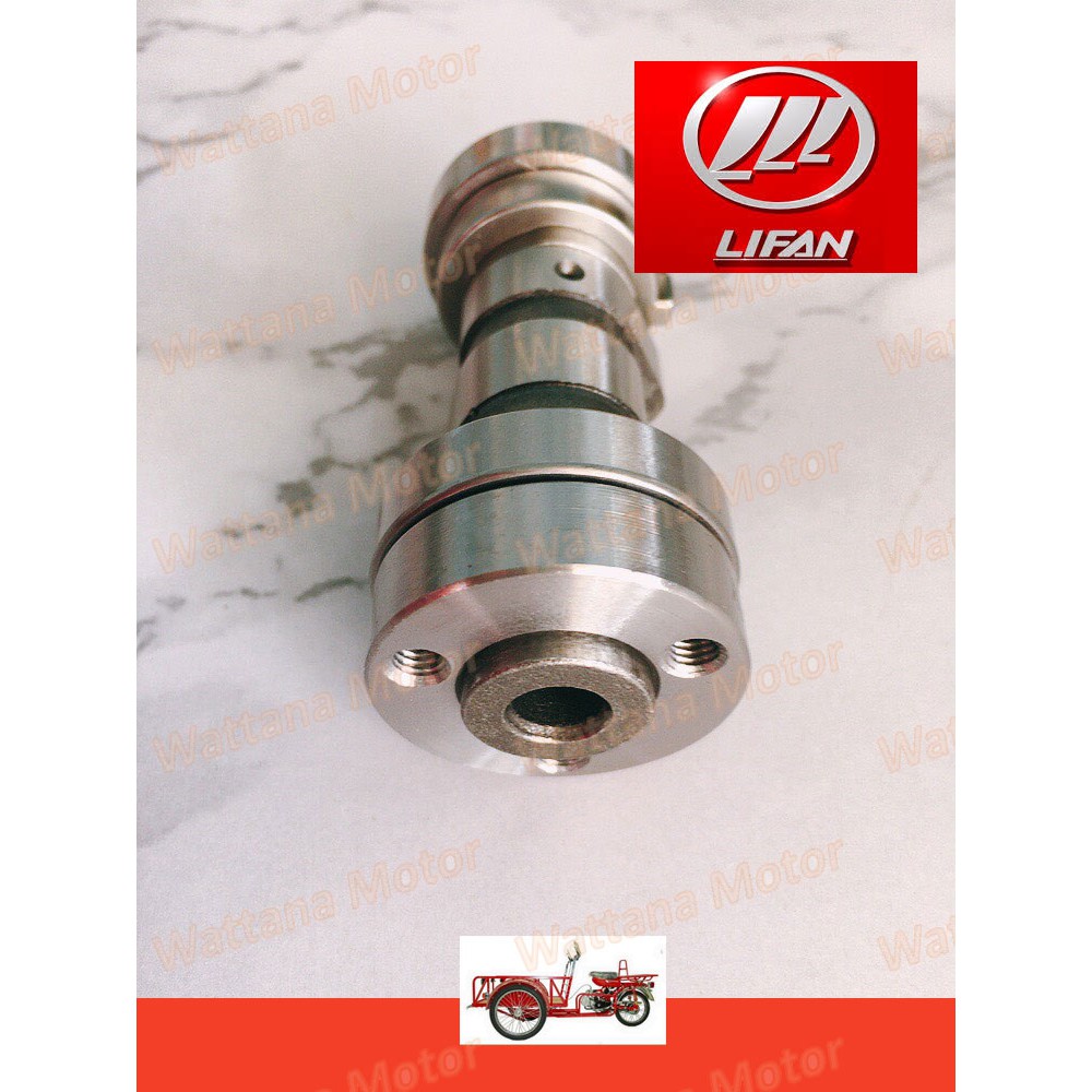 เพลาราวลิ้น แกนราวลิ้น LIFAN(ลี่ฟาน) ไลฟาน 110cc เกียร์ถอย สามล้อแดง