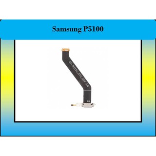 สายแพร Samsung P5100 ชุดก้นชาร์จ