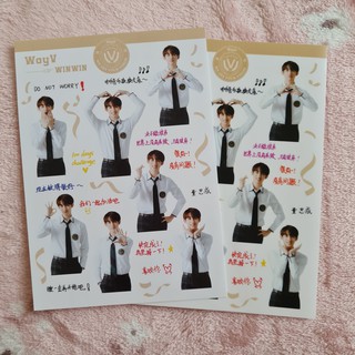 [พร้อมส่ง] สติ๊กเกอร์เดี่ยว วินวิน Winwin WayV Back to School Kit 2021 Member Stickers