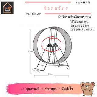 ข้อต่อจักรเหล็ก ข้อต่อจักร ข้อต่อจักรวิ่งขนาดใหญ่