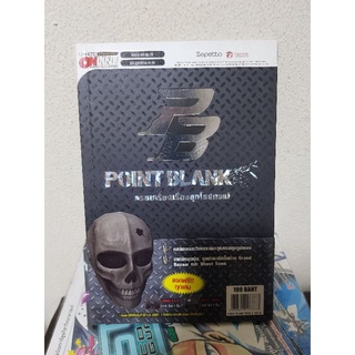 #2104 POINT BLANK ครบเครื่องเรื่องยุทโธปกรณ์ หนังสือมือสอง