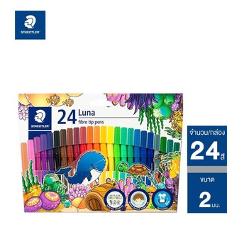 ปากกาเมจิก 24 สี STAEDLER Luna fibre tip pens