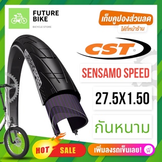 CST ยางนอกจักรยาน 27.5x1.50 รุ่น Sensamo Speed  กันหนาม