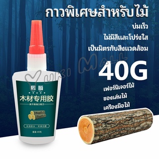 Yuki กาวพิเศษสำหรับติดไม้  กาวเหนียวพิเศษ กาวซ่อมโต๊ะและเก้าอี้ special glue for wood