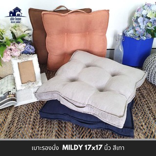 🍟สุดฮิต!! เบาะรองนั่ง MILDY 17x17 นิ้ว สีเทา เบาะรองนั่งเก้าอี้ เบาะรองนั่งพื้น CHAIR PAD MILDY 17x17" GREY เบาะนั่ง เฟอ