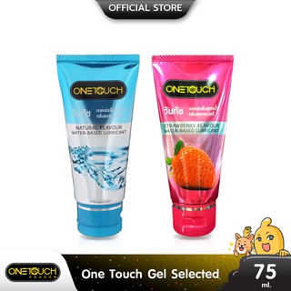 OneTouch Strawberry Gel เจลหล่อลื่น สูตรน้ำ กลิ่นธรรมชาติ และกลิ่นสตรอเบอร์รี่ ขนาด 75 ml.