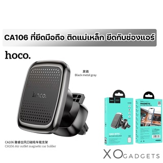 HOCO CA106 New Air Outlet Magnetic Suction แม่เหล็กยึดมือถือ ติดช่องแอร์ในรถยนต์