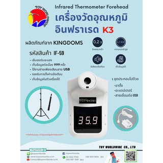 KINGDOM 💥ของแท้ สินค้ามีใบรับรอง มีความแม่นยำสูง💥วันเดียวเท่านั้น Thermometer เครื่องวัดอุณหภูมิ