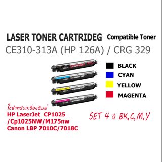 หมึกเลเซอร์เทียบเท่า HP126A (CE310A-CE313A)/ CRG 329 For Printer CP1025/Cp1025NW