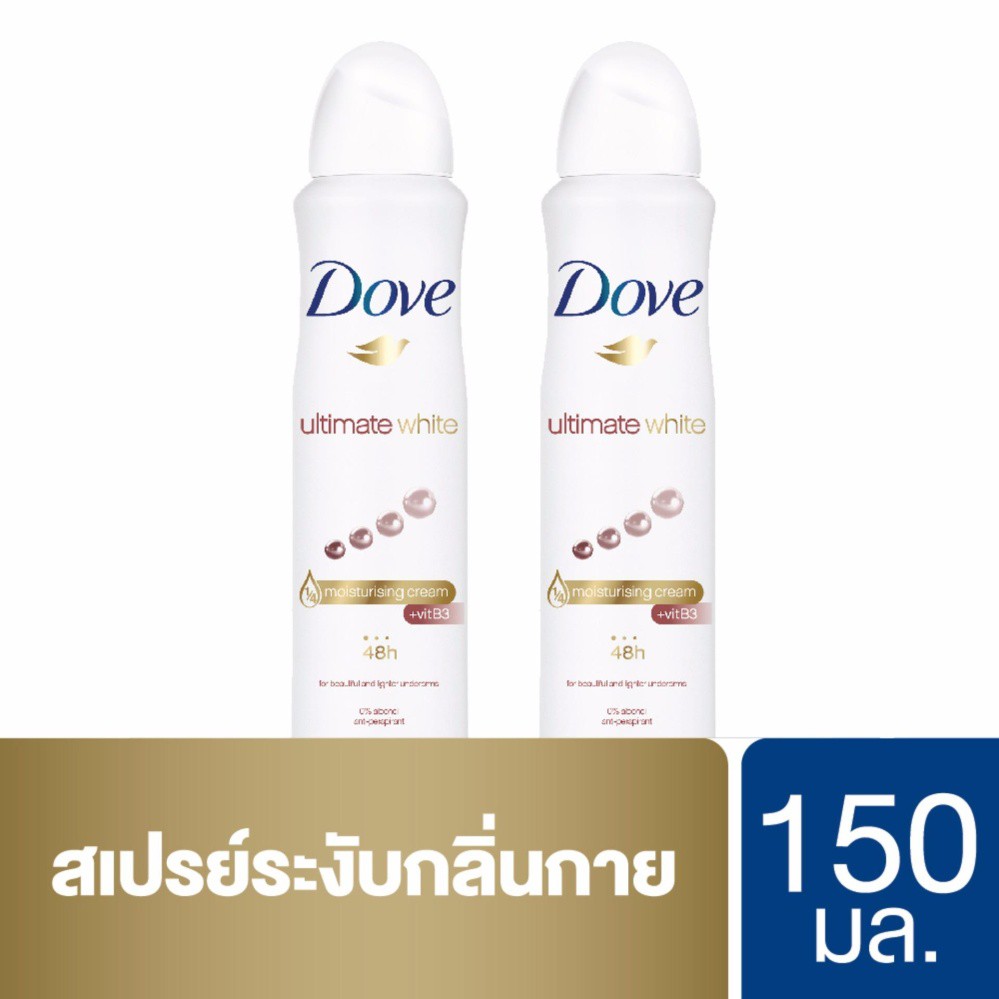 Dove Deo Spray Ultimate White 150ml โดฟ สเปรย์ อัลติเมท ไวท์ สีขาว 150 มล. (x2) UNILEVER