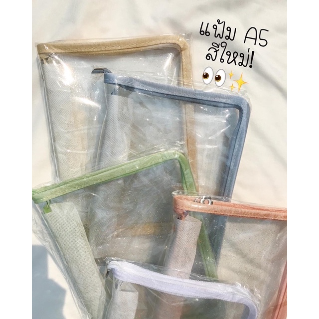 มี17สี! แฟ้ม6ห่วง ปกแพลนเนอร์ซิป แฟ้มแพลนเนอร์ A5 และ A6