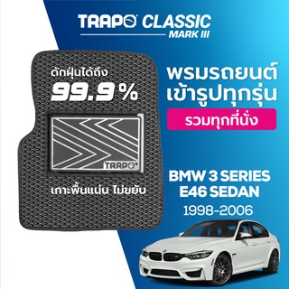 พรมปูพื้นรถยนต์ Trapo Classic BMW 3 Series E46 Sedan (1998-2006)