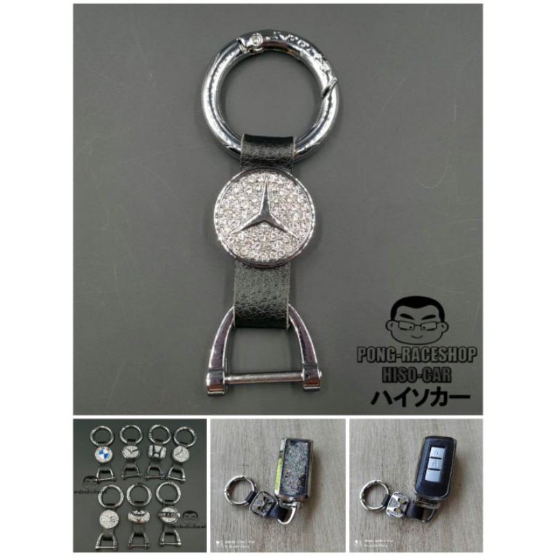 ส่งจากไทย เบนซ์ BENZ พวงกุญแจ A200 C200 E200 AMG CLA GLA ได้ทุกรุ่น