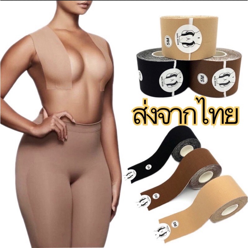 🇹🇭เทปกาวจัดทรงหน้าอก เทปกาวยกกระชับอก ชุดชั้นใน