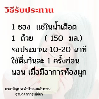 ชา ชง สมุนไพร มะขามแขก กิฟฟารีน Herbal Senna Infusion (Giffarine Brand) ขนาด 20 ซอง