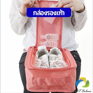 UBT กระเป๋าเก็บรองเท้า แบบพกพา  กระเป๋าเดินทางกระเป๋าเดินทาง Shoe storage bag