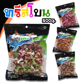 Dogfin ทรีสโบน 500 กรัม ขนมสุนัข