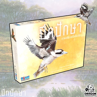 [ของแท้] ปีกปักษา ภาคเสริม นกโอเชียเนีย (Wingspan Oceania Expansion) (TH)