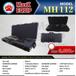 กล่องปืนยาว MaxX Hardcase รุ่น MH112