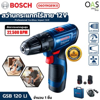 BOSCH GSB 120 LI Professional Cordless Impact Drill สว่านกระแทกไร้สาย 12V บ็อช #06019G81K0 / รับประกันศูนย์ 6 เดือน