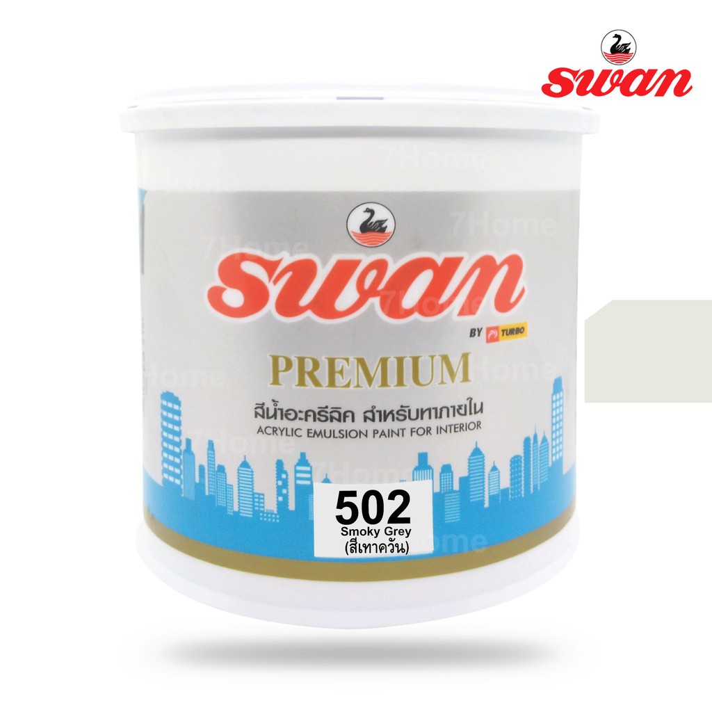 SWAN สีน้ำอะคริลิค รหัสสี #502 สีเทาควัน ใช้เป็นสีทาบ้าน สีทาอาคาร สำหรับทาภายนอกเเละภายใน สะท้อนUVไ