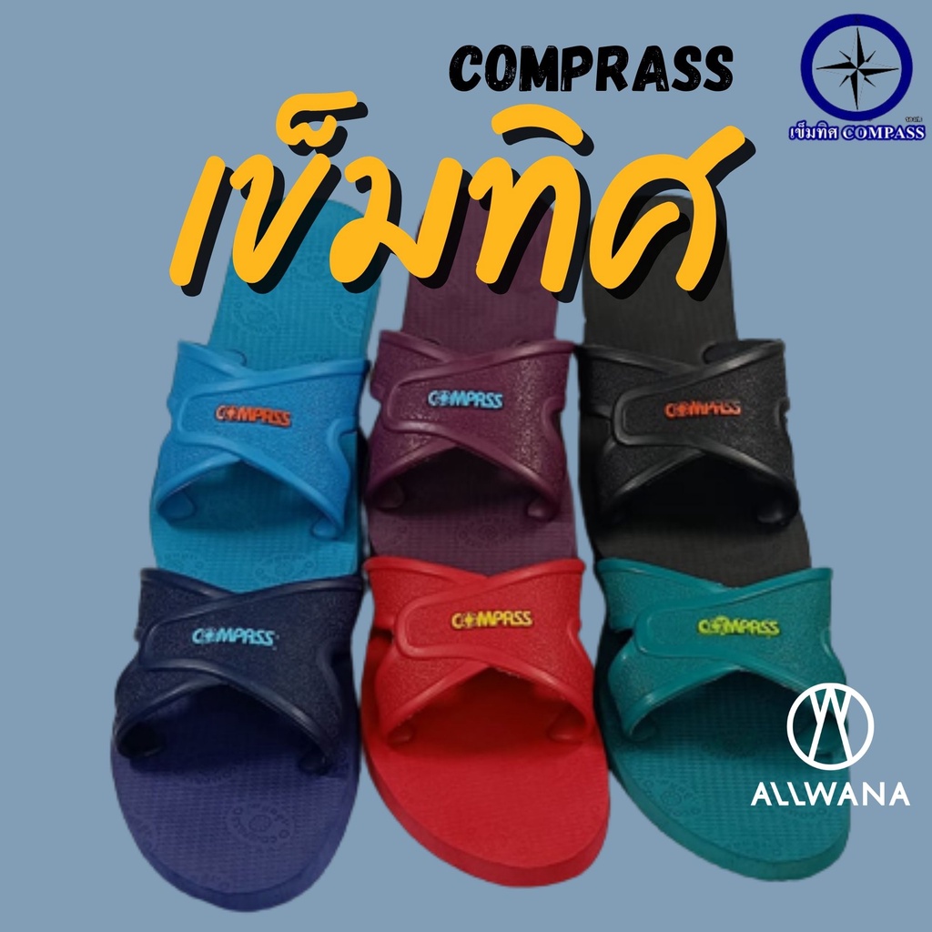 รองเท้าสวม ฟองน้ำ เข็มทิศ 2000 (สุ่มสี)