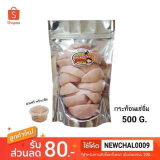 กระท้อนแช่อิ่ม 500 กรัม(แถมพริกเกลือ)