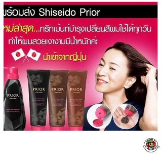 Shiseido Prior Color Conditioner ครีมนวดปิดผมหงอกสูตรอ่อนโยน จากญี่ปุ่น ทางเลือกสำหรับผู้ทำไม่อยากย้อมผมด้วยสารเคมีบ่อยๆ