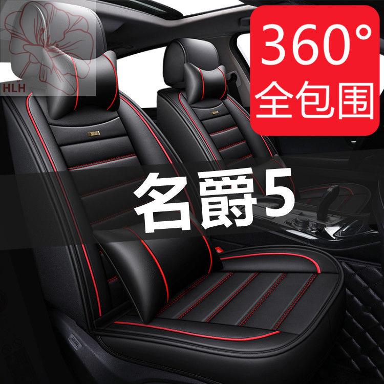 2021 SAIC MG 5 Youth Deluxe Edition 1.5L เบาะรถยนต์หุ้มเบาะโฟร์ซีซั่นส์ที่หุ้มเบาะหนัง
