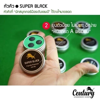 หัวคิว Snooker รุ่น Superblack ขนาด11 มิลลิเมตร ระดับMedium 1 กล่องบรรจุ 3 หัว