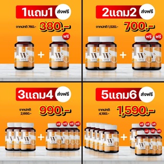 🛒ส่งฟรี&amp;แท้💯 WINK WHITE W VIT-C วิงค์ไวท์ ดับเบิ้ลยู วิตซี วิตามินซี วิตามินผิวใส สุขภาพดี