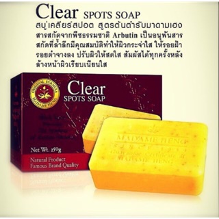 สบู่เคลียร์สปอตมาดามเฮง Clear spots soap | Madame Heng