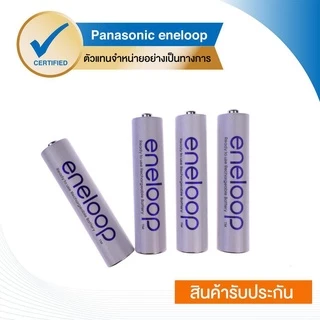 Panasonic eneloop Rechargeable Battery ถ่านชาร์จ AAA x 4 ก้อน รุ่น BK-4MCCE/4NT (White)