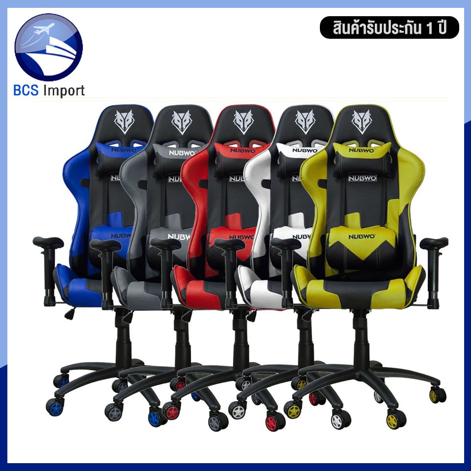 NUBWO CH-011 Gaming Chair เก้าอี้เกมมิ่ง(Dark Blue,Gray,Red,White,Yellow)