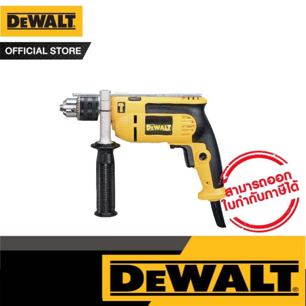 DEWALT สว่านกระแทก 13 มม. 650 วัตต์ รุ่น DWD024K-B1