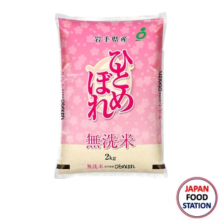 KITOKU MUSENMAI IWATE HITOMEBORE RICE 2KG (14697) ข้าวญี่ปุ่นแท้ อิวาเตะ ฮิโตเมโบเระ นำเข้าจากประเทศญี่ปุ่น JP RICE