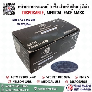 หน้ากากการแพทย์ 3 ชั้น สำหรับผู้ใหญ่ สีดำ มี อย , นำเข้าจีน , BFE PPE VFE ,Nelson , F2100 Level 1