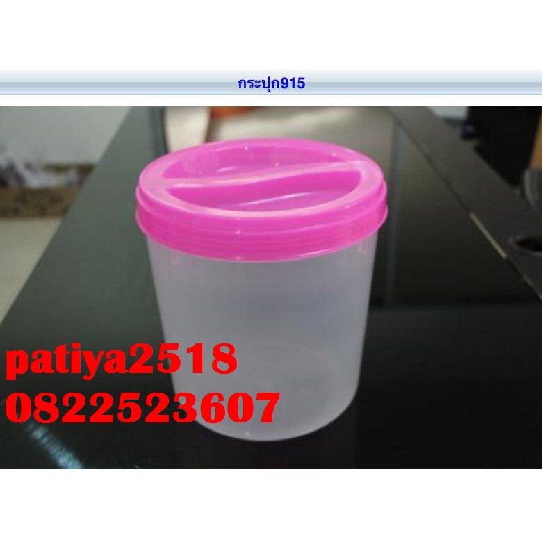 ขวดโหล กระปุก NO.915 ขนาด ก19cm *สูง20cm ขวด ก้น1ซม โถ โหล พลาสติก