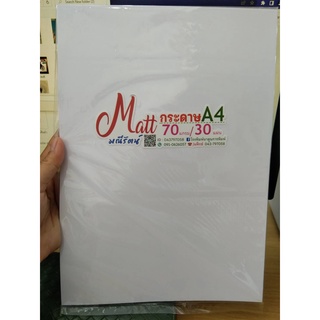 Double A กระดาษถ่ายเอกสาร A4 70gsm. แบ่งขาย 30แผ่น/ห่อ