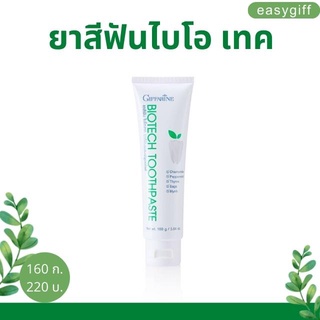 Giffarine Bio Tech ยาสีฟันไบโอ เทค ยาสีฟัน กิฟฟารีน Chamomile Sage Myrrh Peppermint Thyme ขนาด 160 ก.