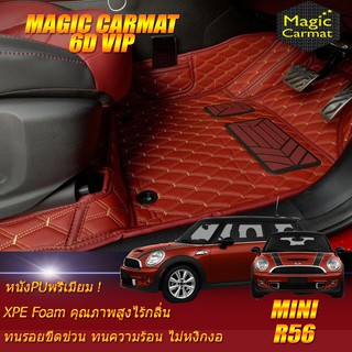 Mini Cooper S R56 2007-2016 Set B (เฉพาะห้องโดยสาร 2แถว) พรมรถยนต์ Mini Cooper S R56 พรม6D VIP Magic Carmat