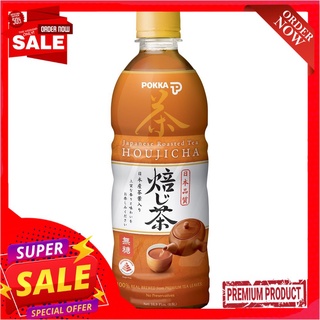 พอคคา โฮจิฉะเจแปนนิส โรสเต็ดที 500มล.POKKA HOJICHA JAPANESE ROASTED TEA 500ML