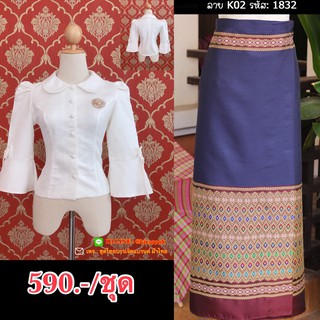 ชุดไทยราคาถูก เสื้อไหมหม่อนอินเดียอัดกาวมีอก 32-44" พร้อมผ้าถุงป้ายตะขอเลื่อนได้ ชุดไทยบรรเจิดแบรนด์ 590.-/ชุด