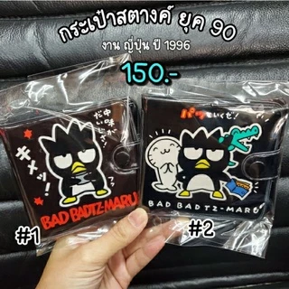 กระเป๋าสตางค์ยุค 90 ลาย bad badtz maru งานญี่ปุ่นแท้ปี1996